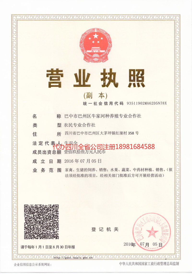 莱州莱州牛家河种养殖专业合作社