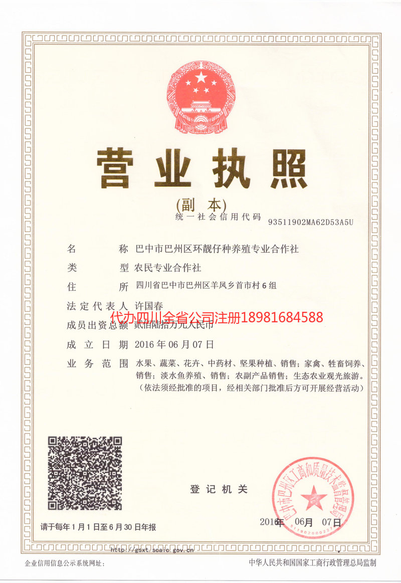 莱州莱州环靓仔种养殖专业合作社